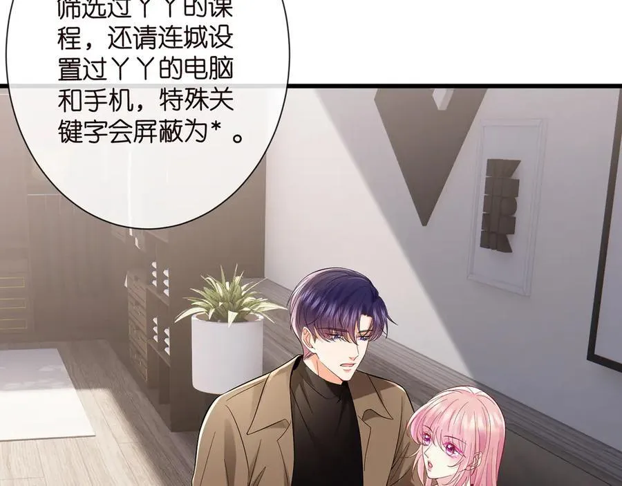 第526话 醋意大爆发71