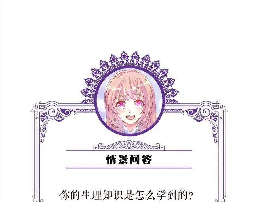 第526话 醋意大爆发105