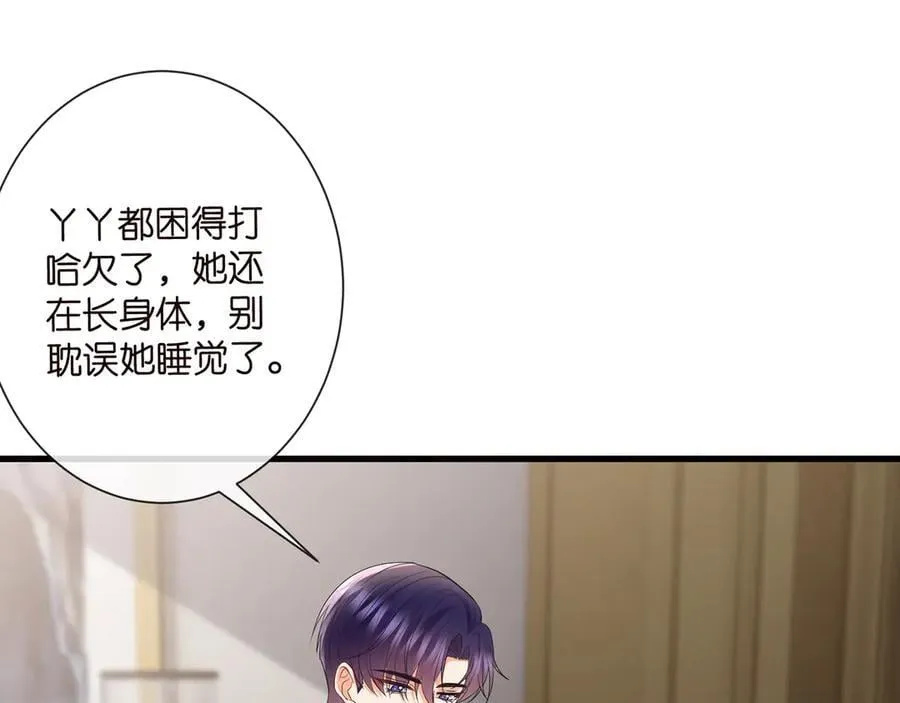 第526话 醋意大爆发39