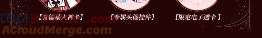 特典公开：1月13日 名门挚爱 醉酒play 以下犯上~4