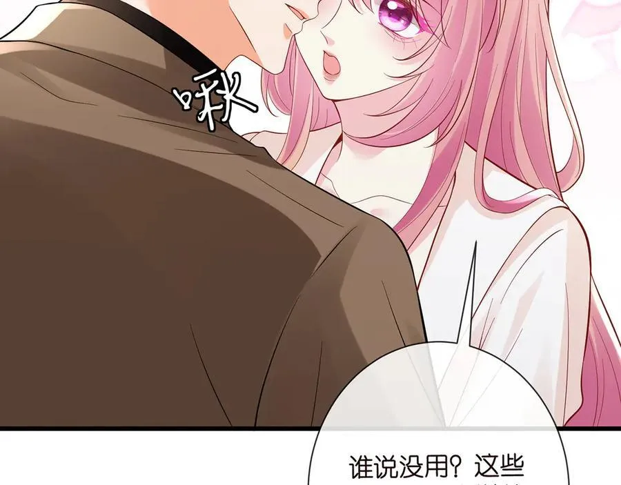 第526话 醋意大爆发75