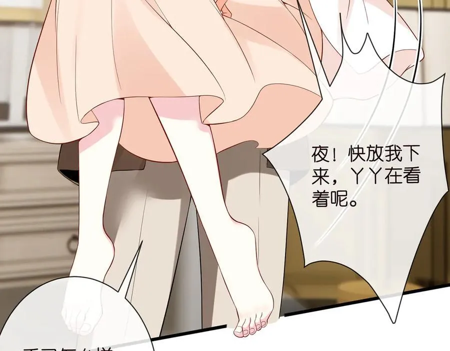 第526话 醋意大爆发54