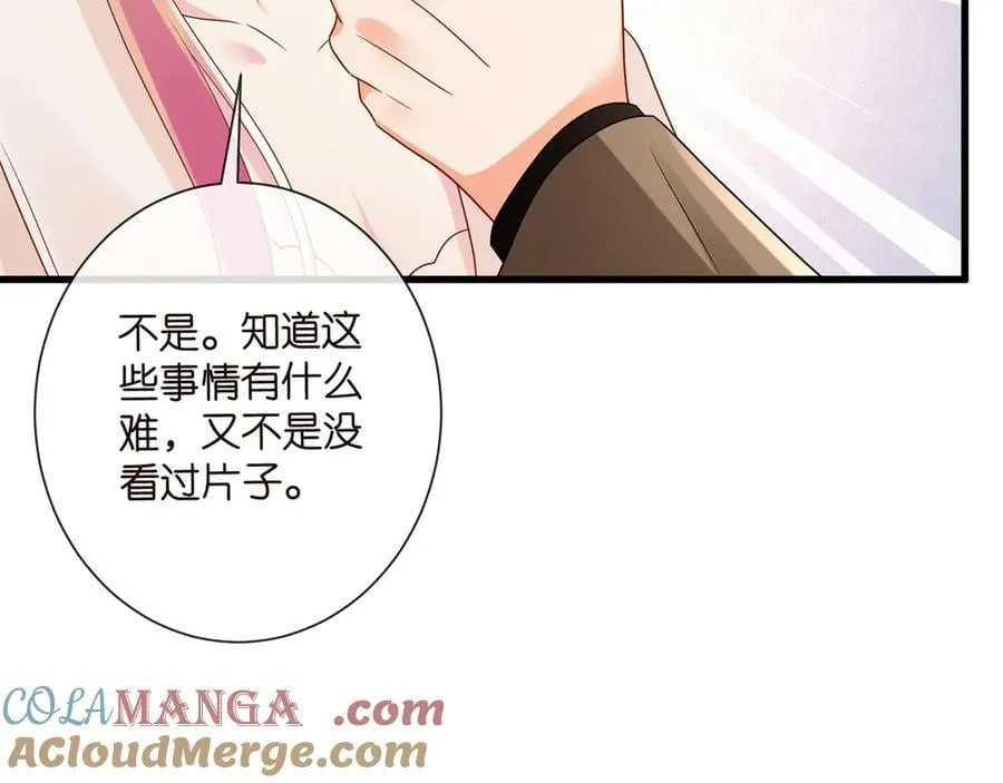 第526话 醋意大爆发88