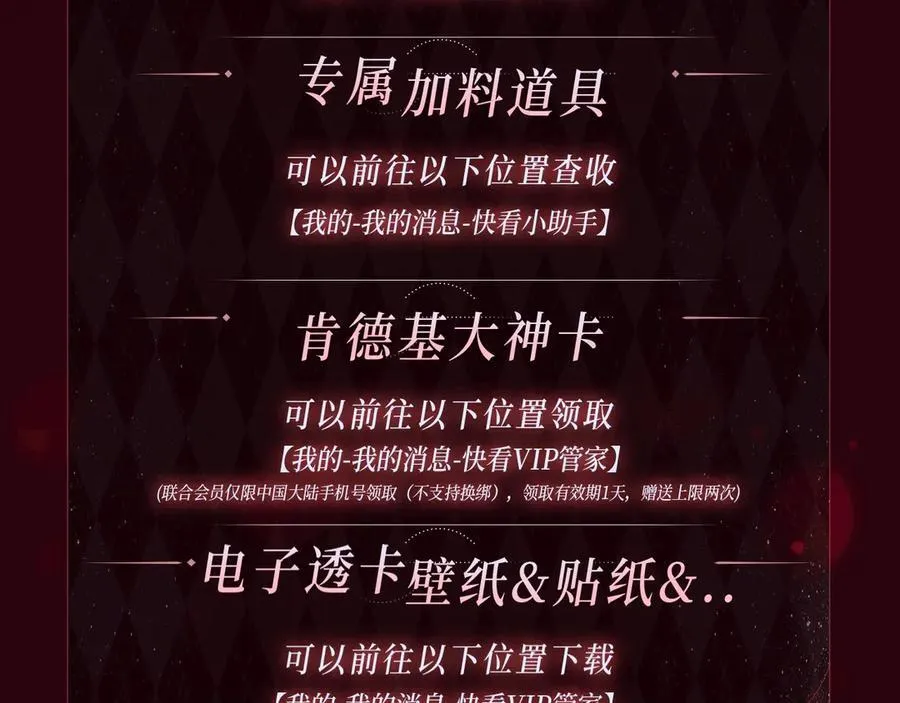 特典公开：1月13日 名门挚爱 醉酒play 以下犯上~13