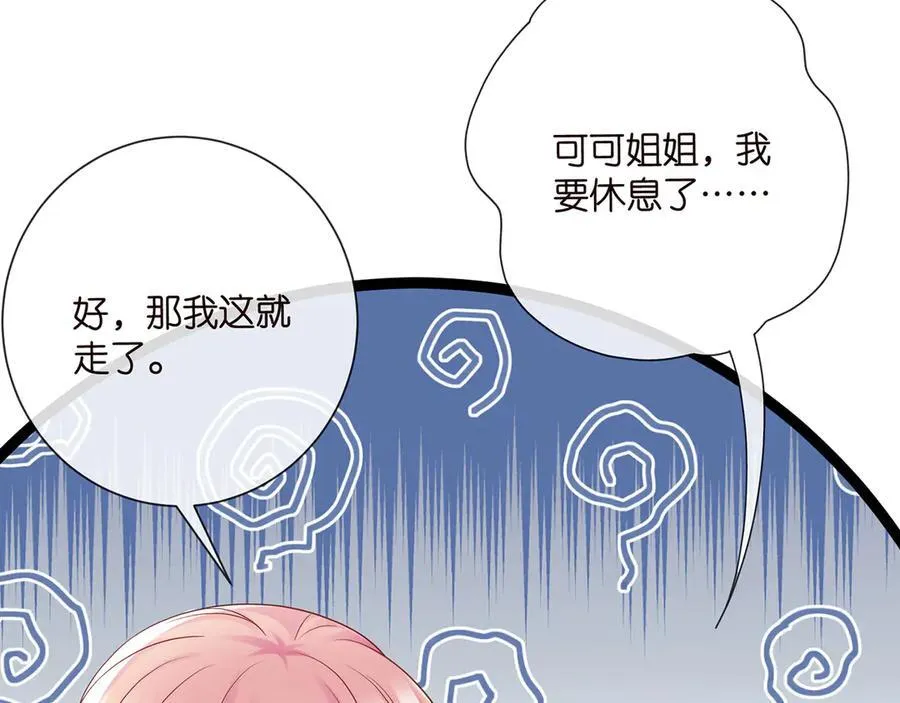 第526话 醋意大爆发49