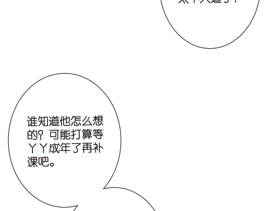 第526话 醋意大爆发73