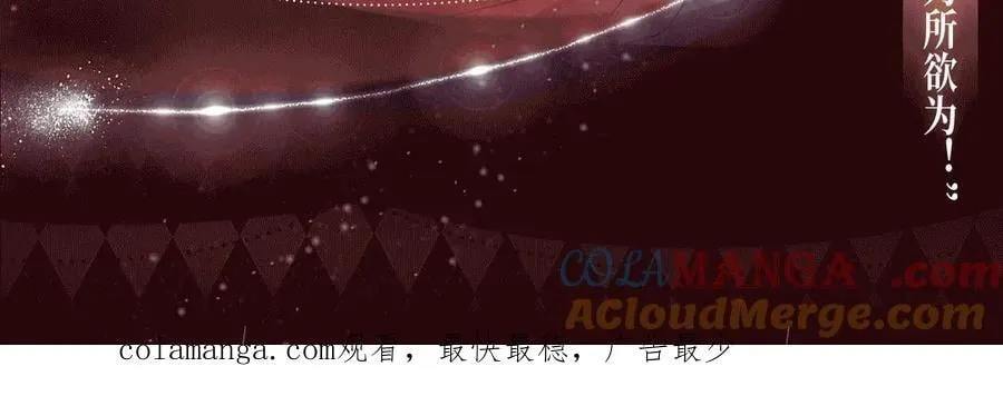 特典预热：1月13日 名门挚爱 醉酒play 以下犯上~11