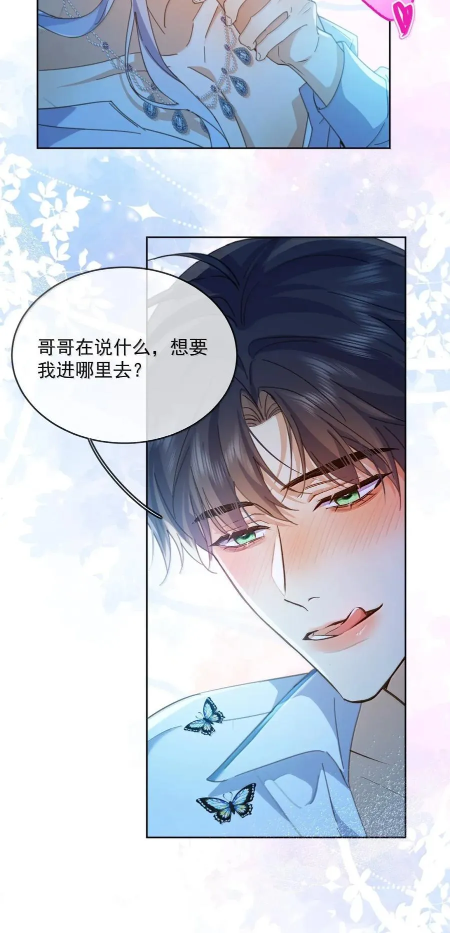 第66话 继续深入23