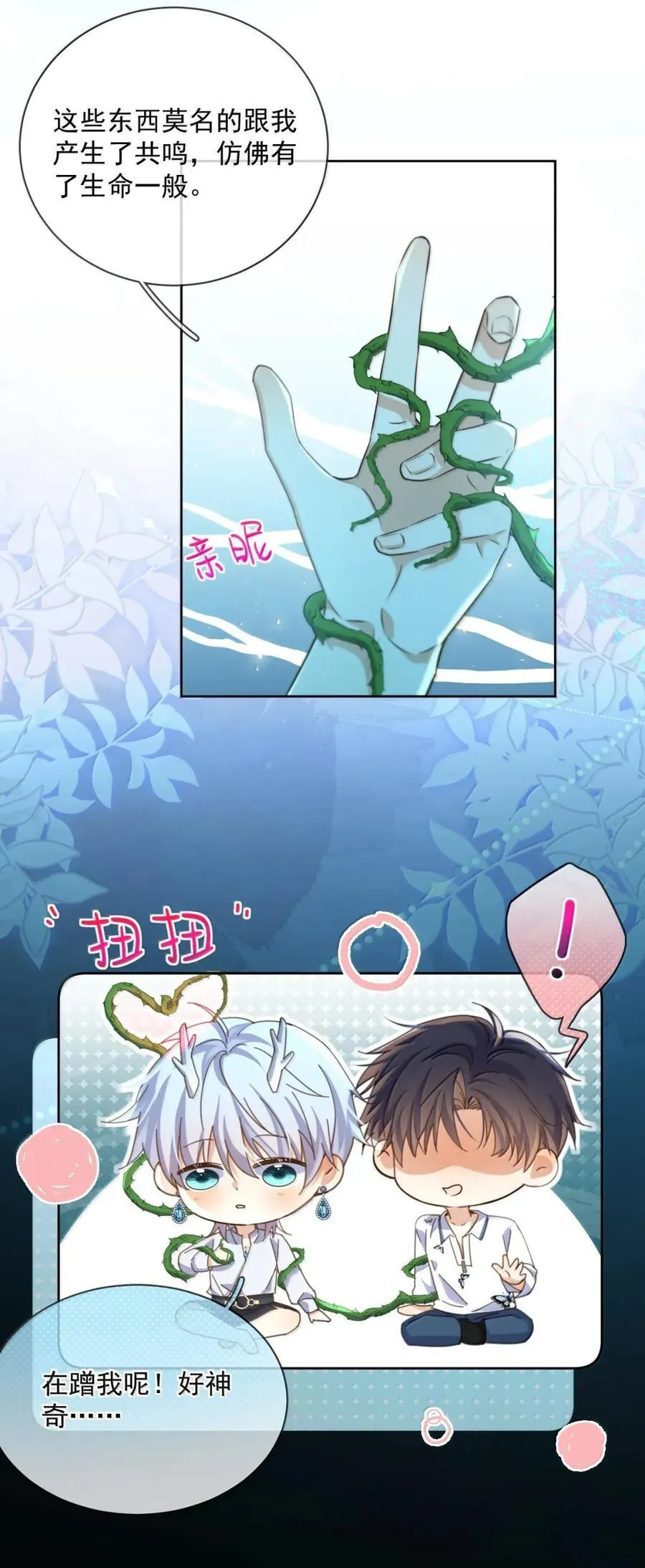 第65话 检查11