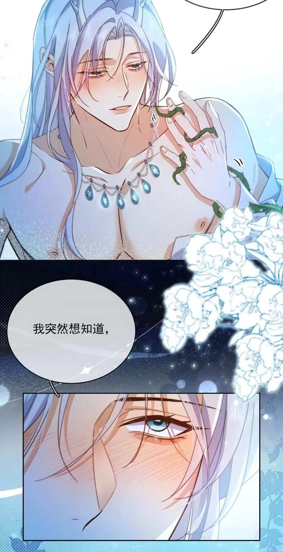 第66话 继续深入27