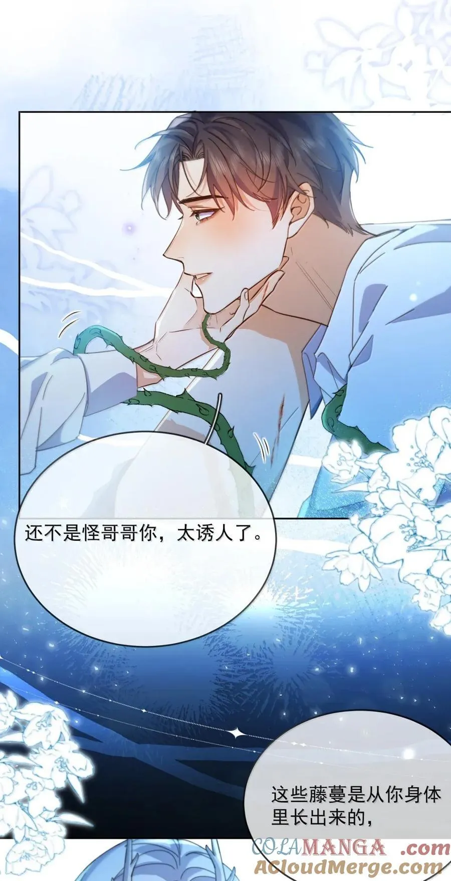 第66话 继续深入26