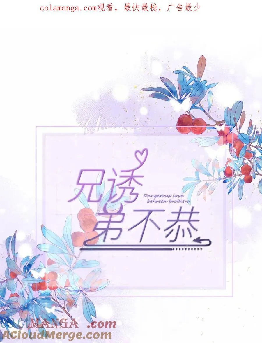 第66话 继续深入0