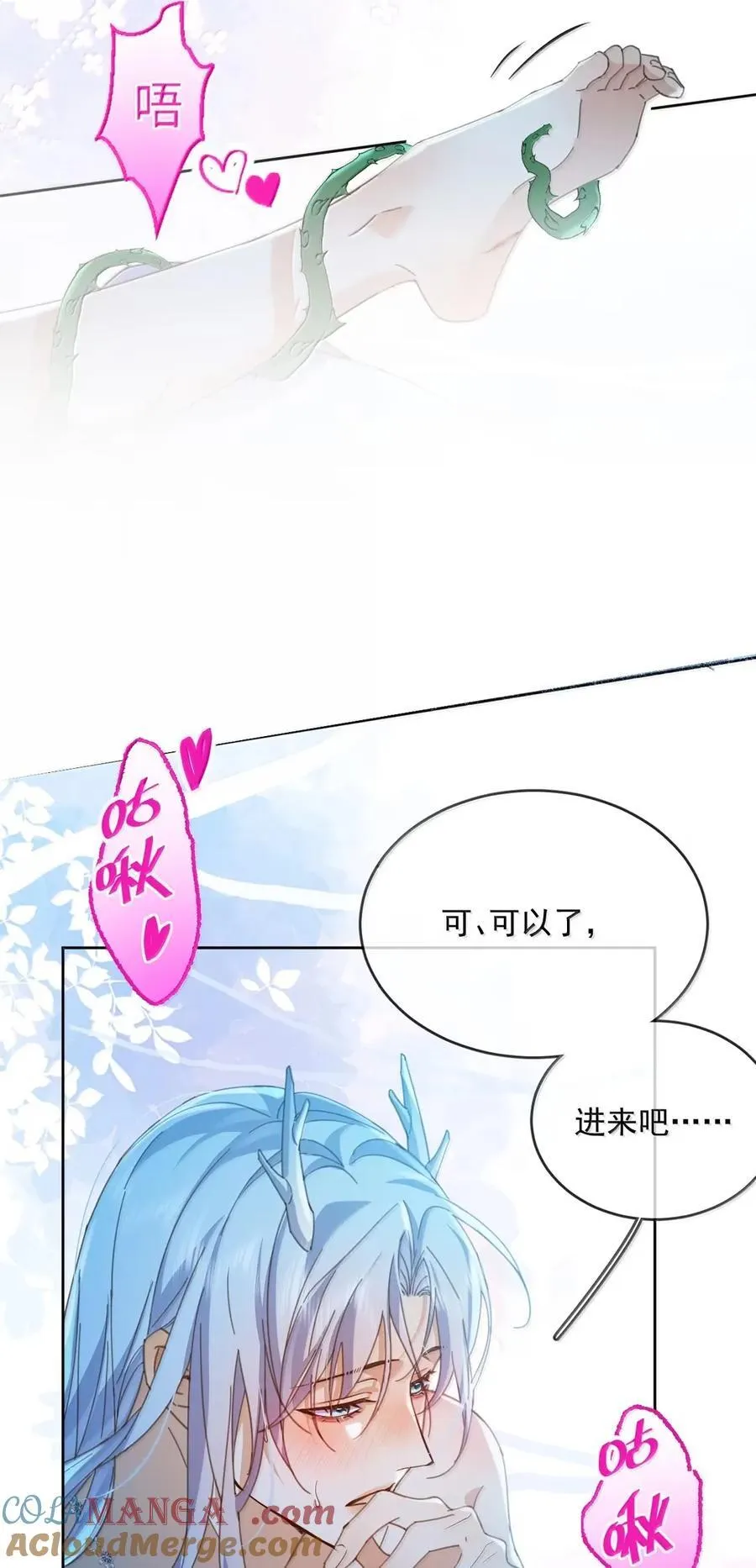 第66话 继续深入22