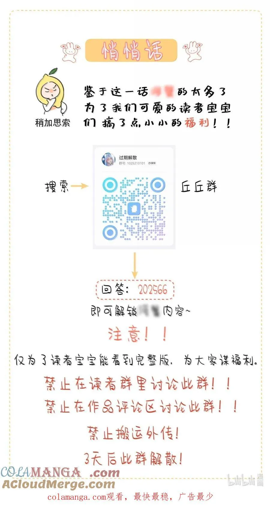第66话 继续深入38