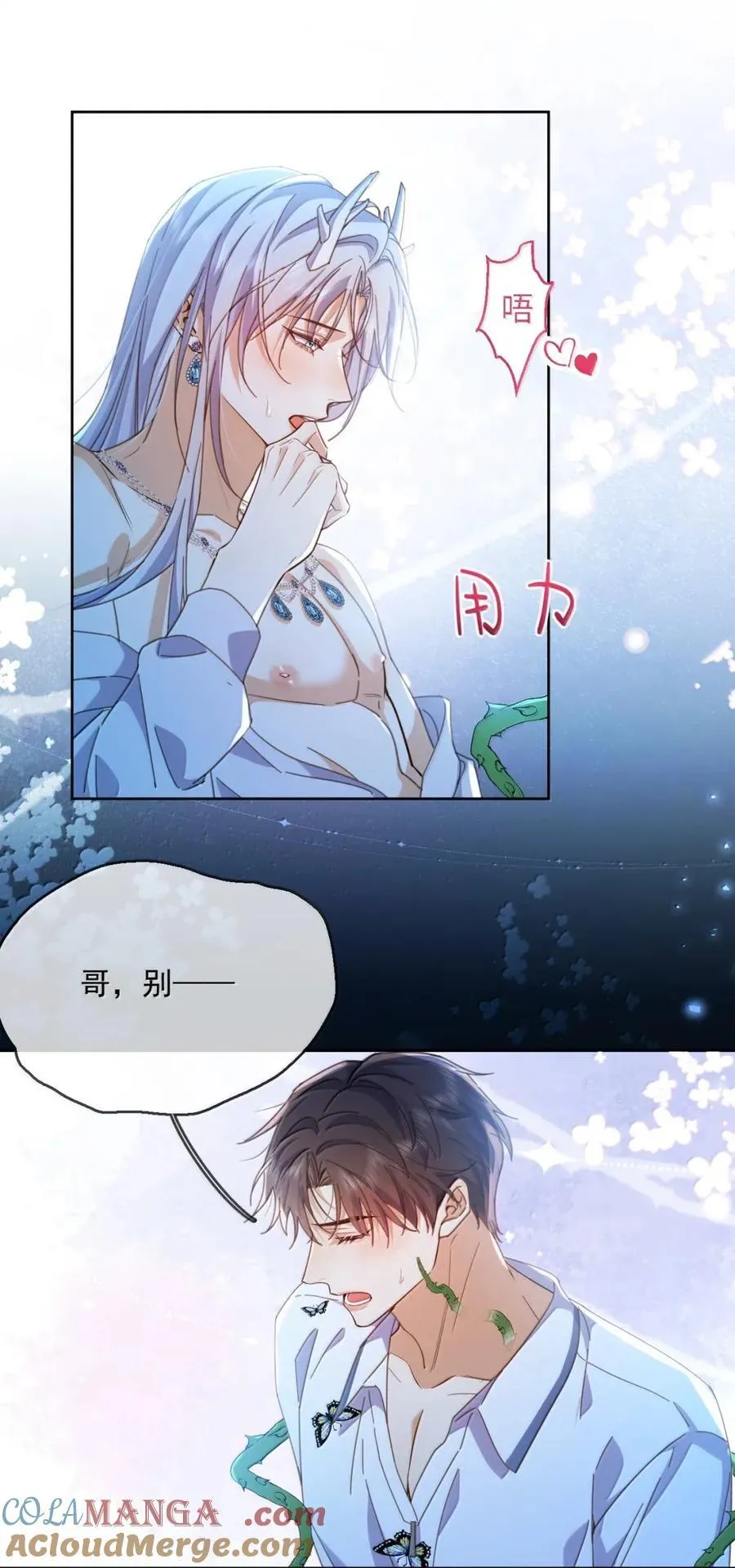 第66话 继续深入32