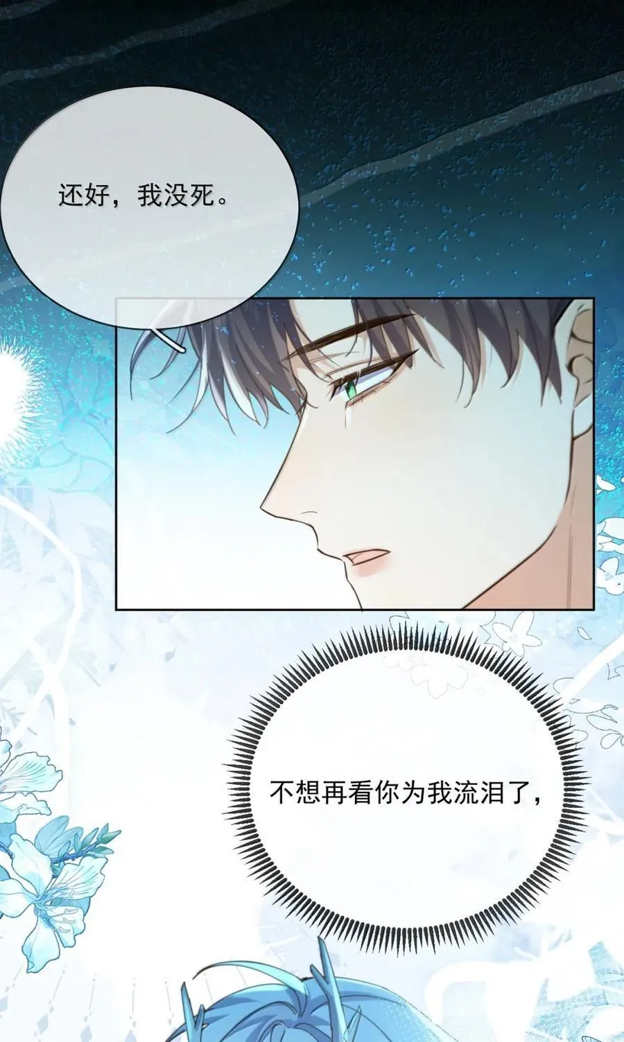 第65话 检查13