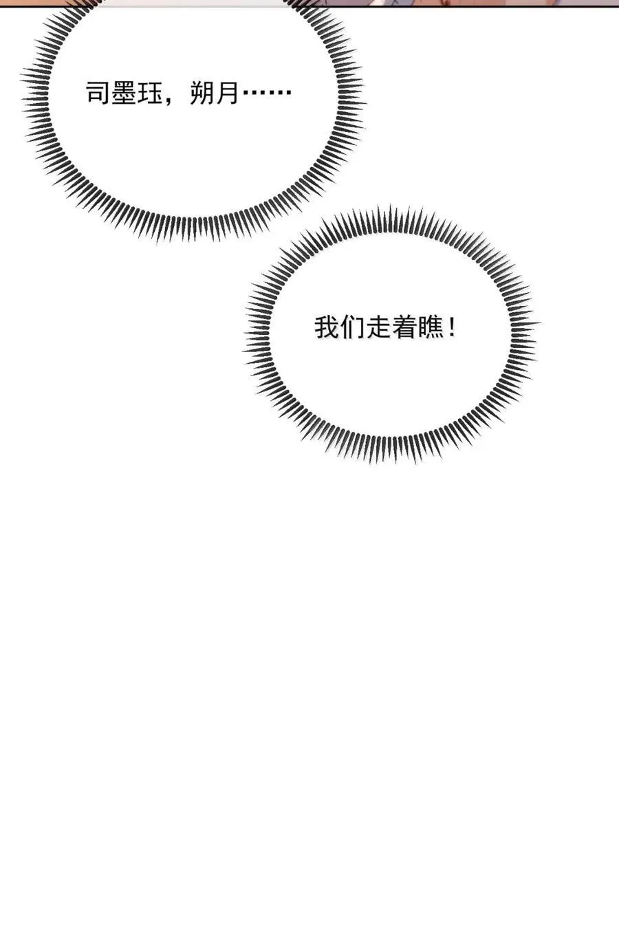 第66话 继续深入17