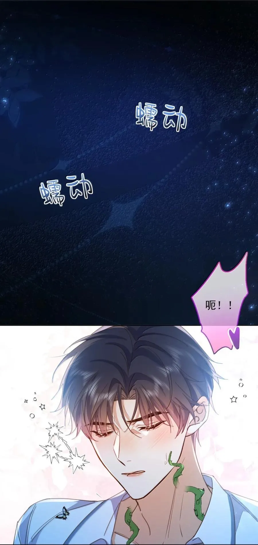第66话 继续深入33