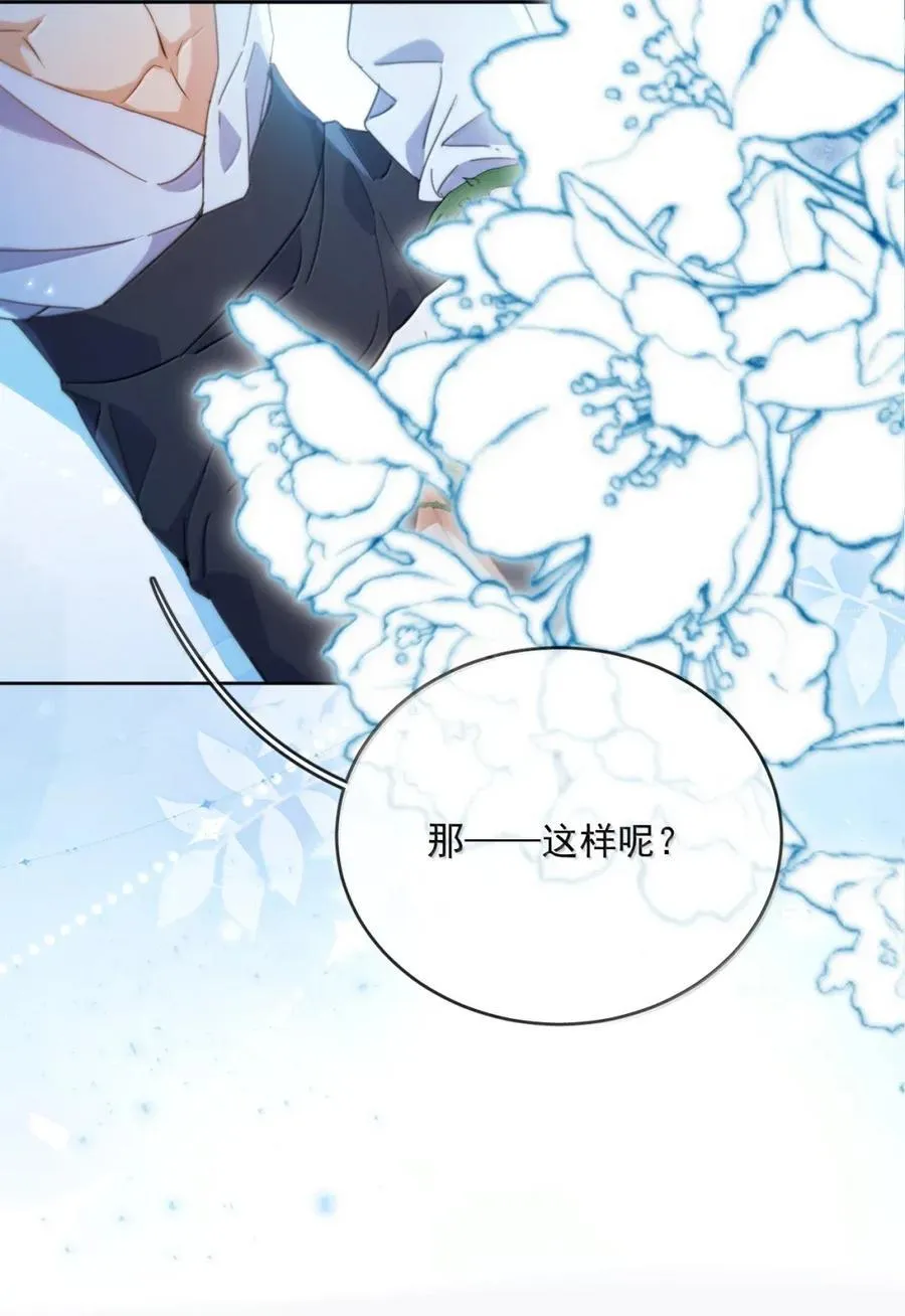 第66话 继续深入31