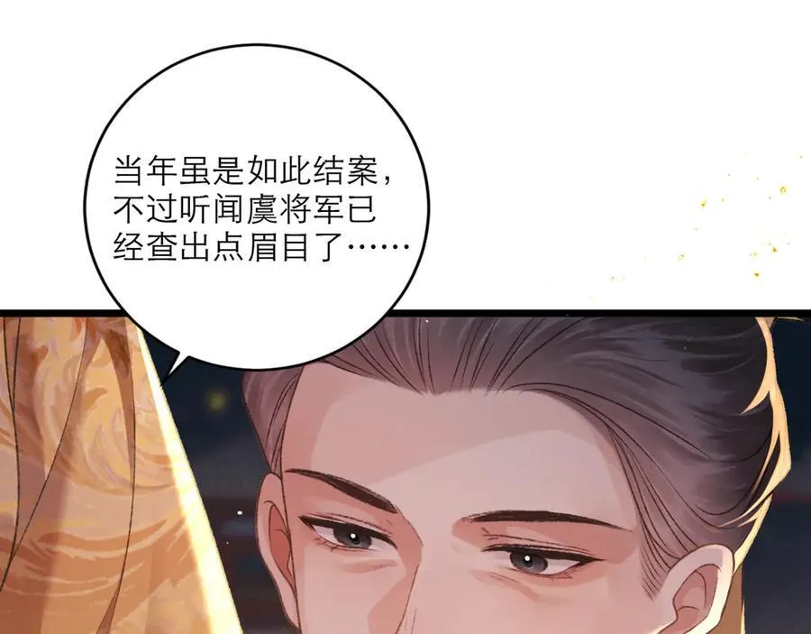 第65话 今天不许走17