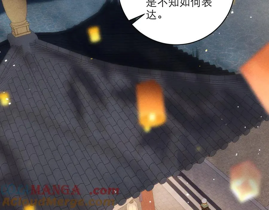 第65话 今天不许走12