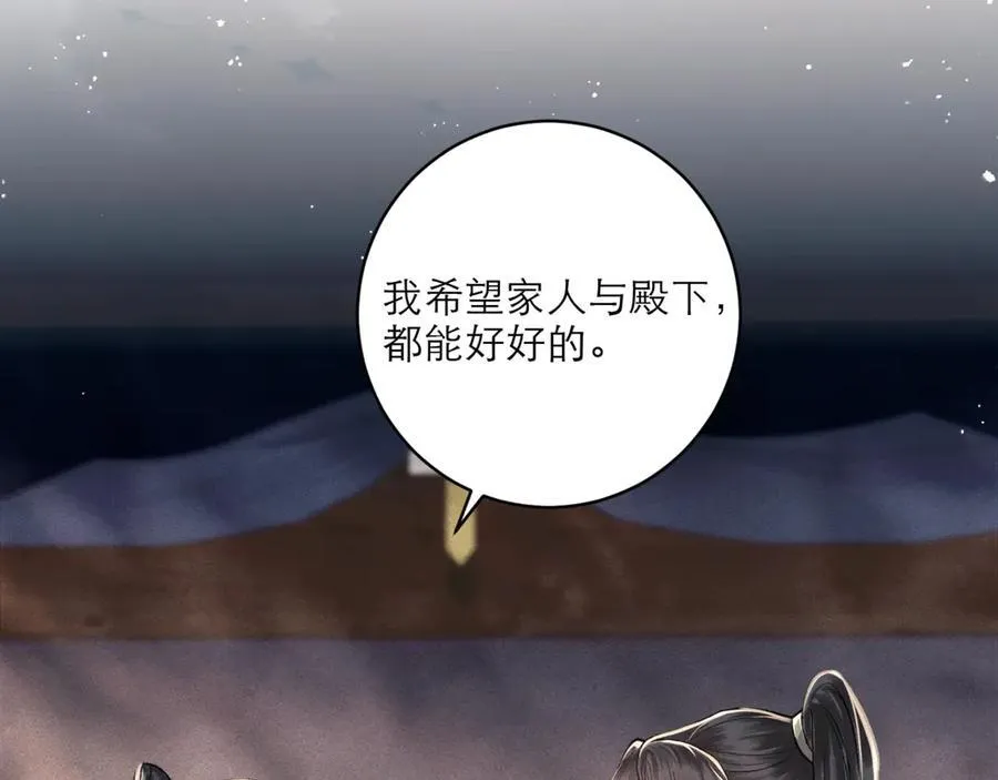 第65话 今天不许走63