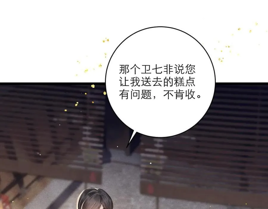 第65话 今天不许走26