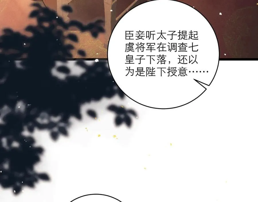 第65话 今天不许走21