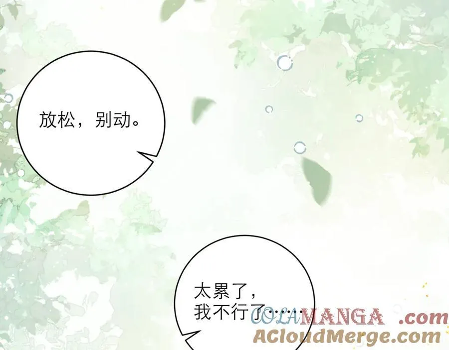 第65话 今天不许走80