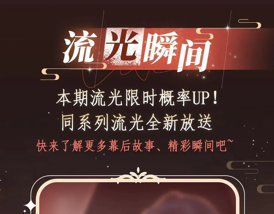 特典预热：1月6日 嫁反派 红鸾帐暖 不餍深宵11