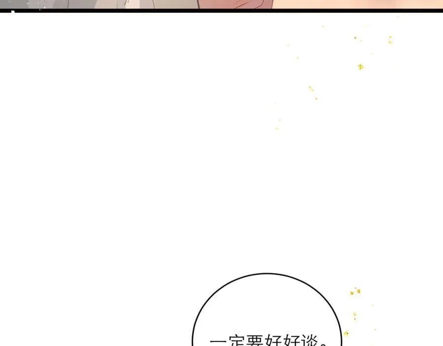 第65话 今天不许走119