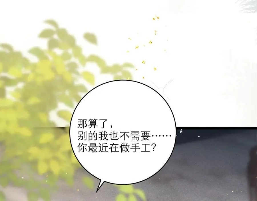 第65话 今天不许走70