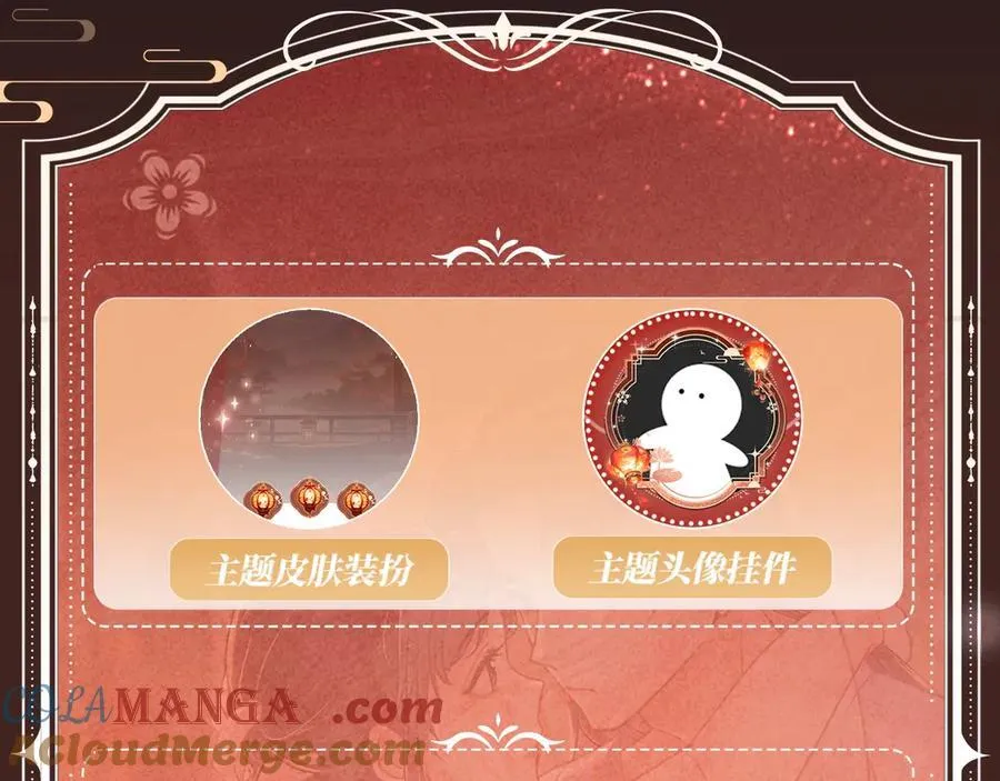 特典预热：1月6日 嫁反派 红鸾帐暖 不餍深宵14
