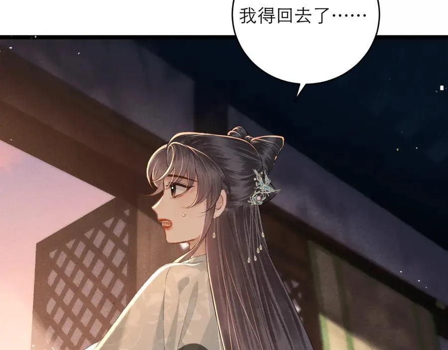 第65话 今天不许走98
