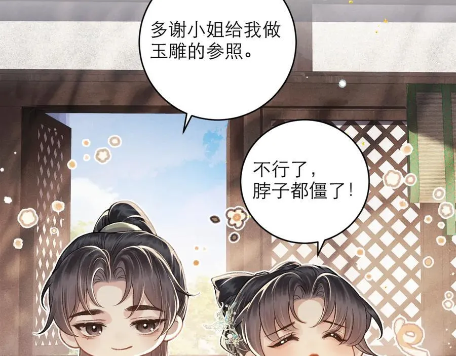 第65话 今天不许走82