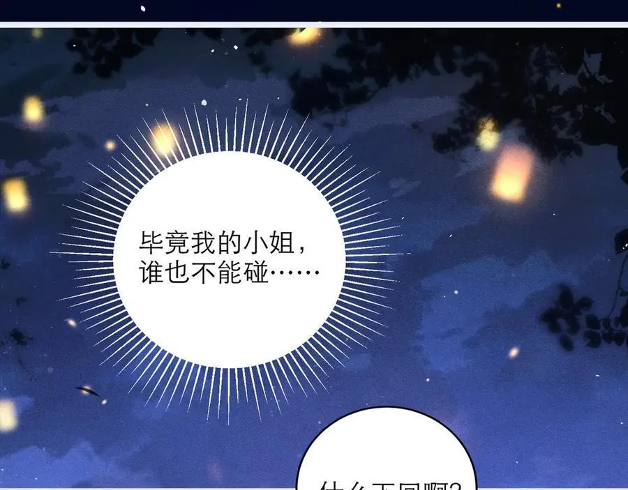 第65话 今天不许走5