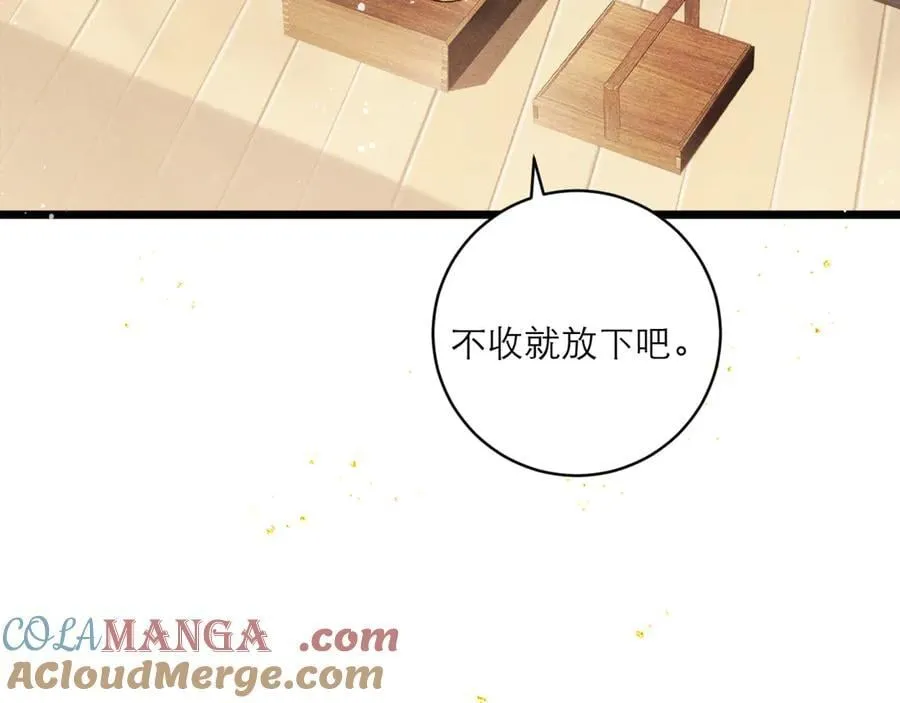第65话 今天不许走28