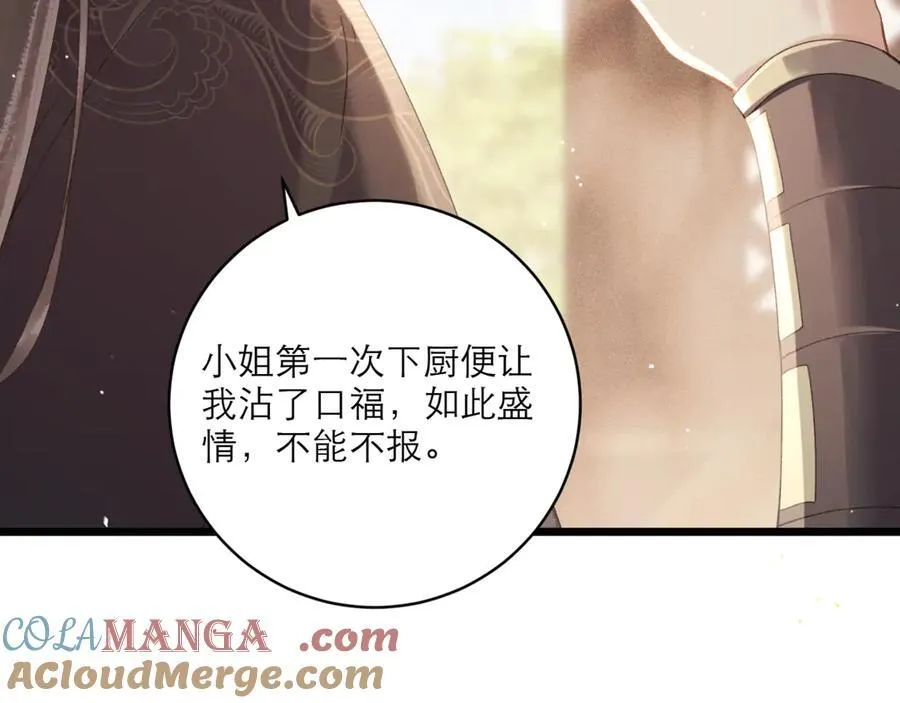 第65话 今天不许走56