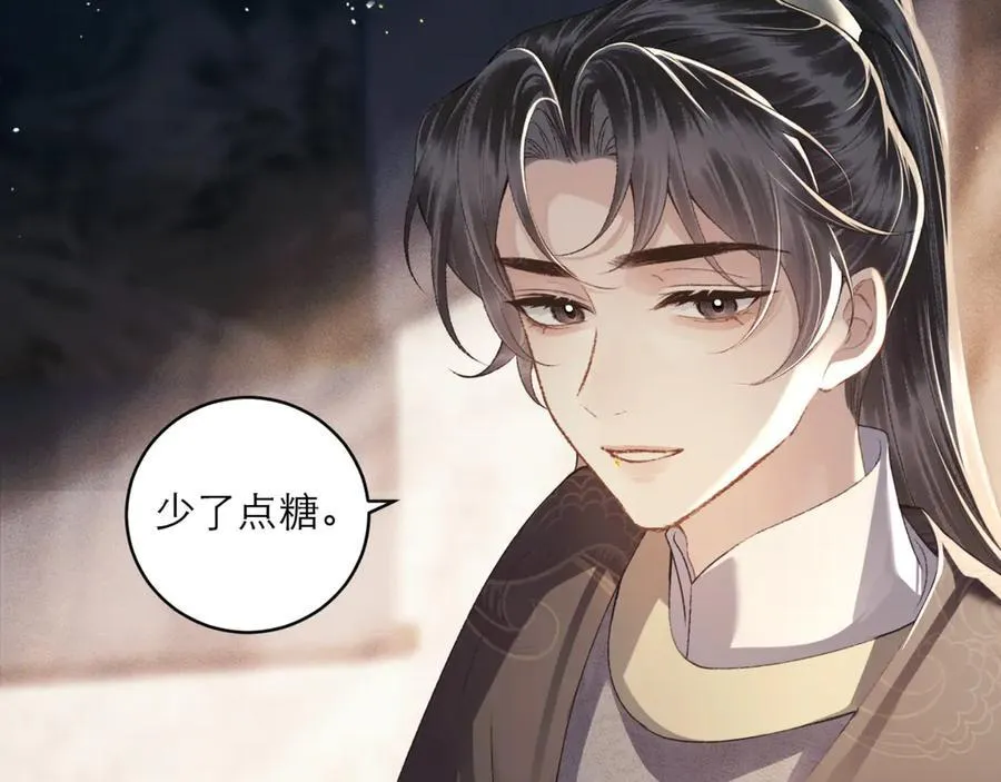 第65话 今天不许走43