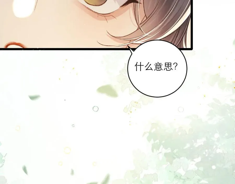 第65话 今天不许走79
