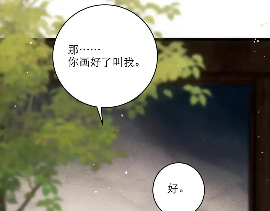 第65话 今天不许走89
