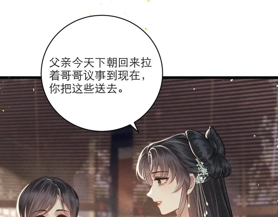 第65话 今天不许走29
