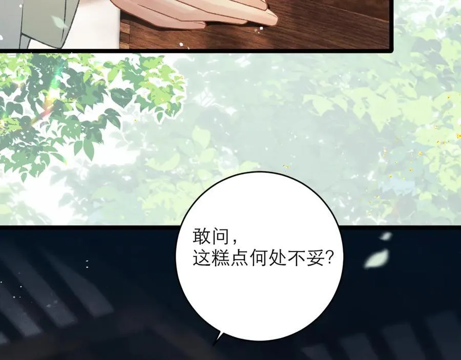 第65话 今天不许走37