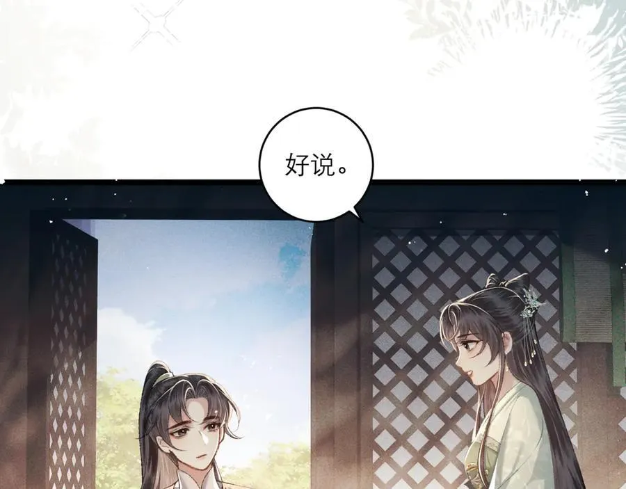 第65话 今天不许走46