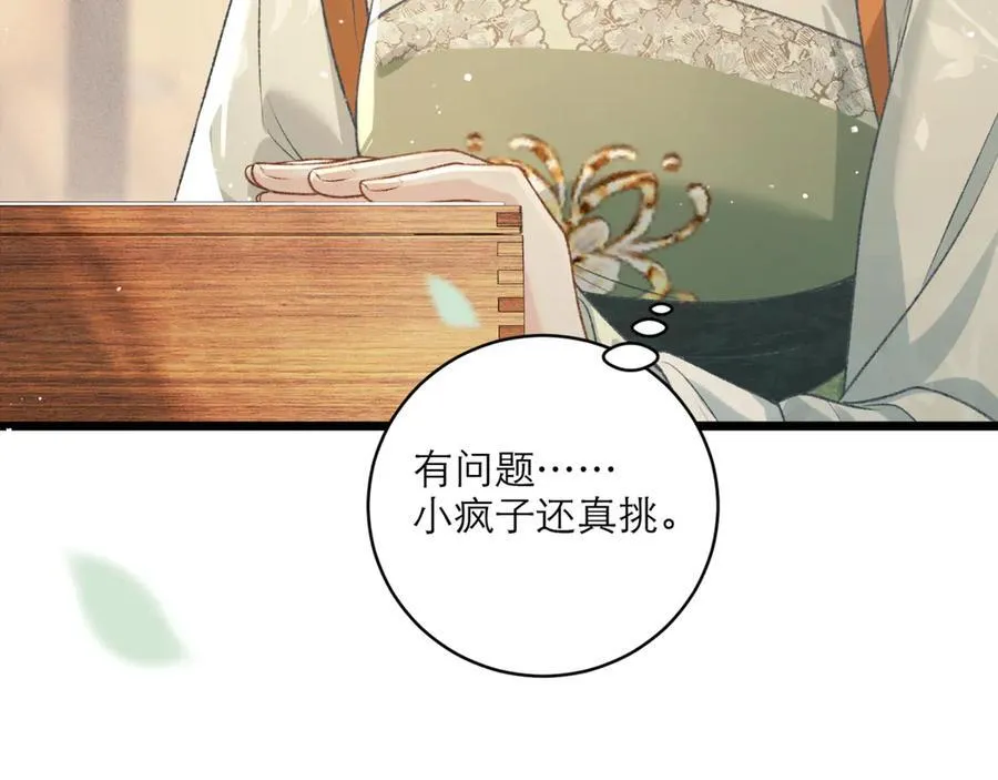 第65话 今天不许走33