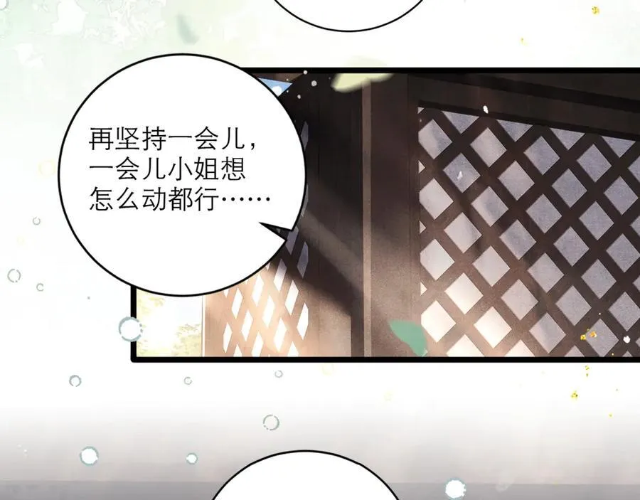 第65话 今天不许走81