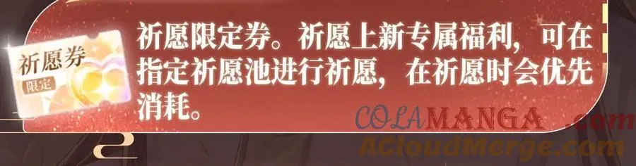 特典开启：1月6日 嫁反派 红鸾帐暖 不餍深宵18