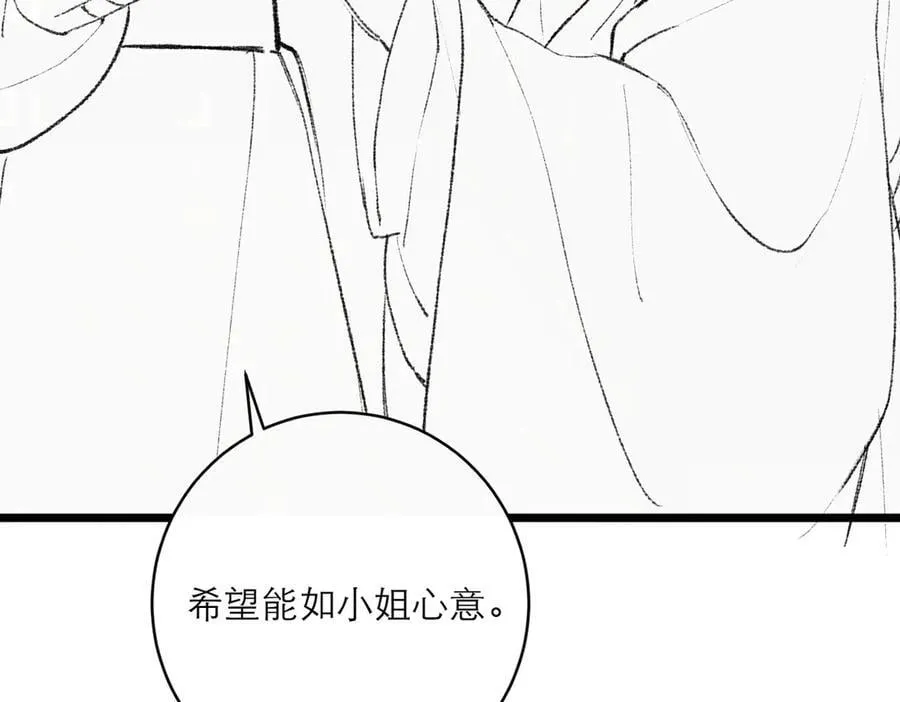 第65话 今天不许走130