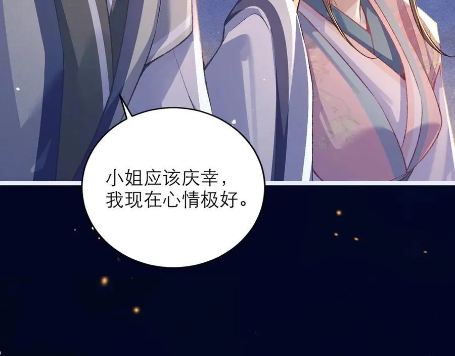 第65话 今天不许走2
