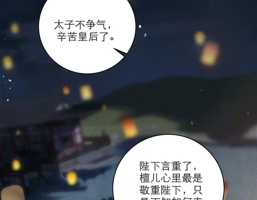 第65话 今天不许走11